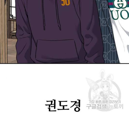 부캐인생 4화 5