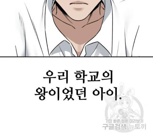 부캐인생 4화 7