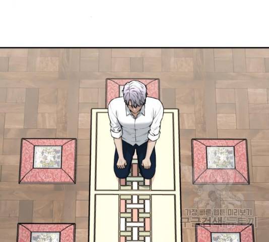 부캐인생 4화 8