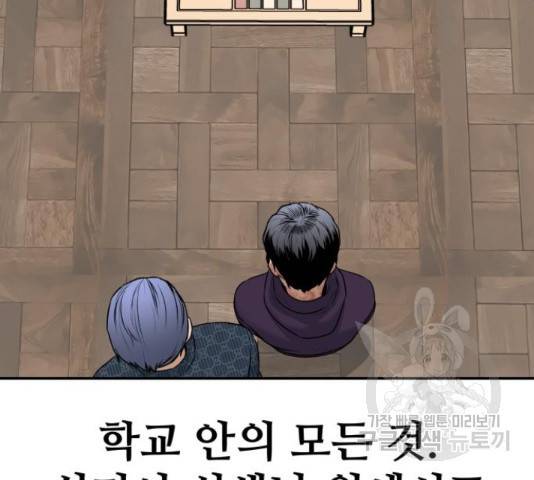 부캐인생 4화 10