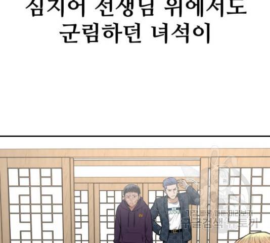 부캐인생 4화 11