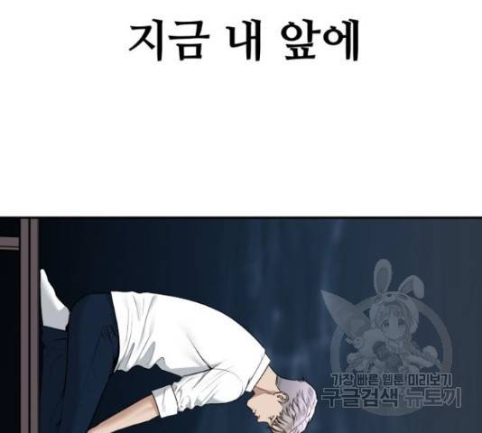 부캐인생 4화 13