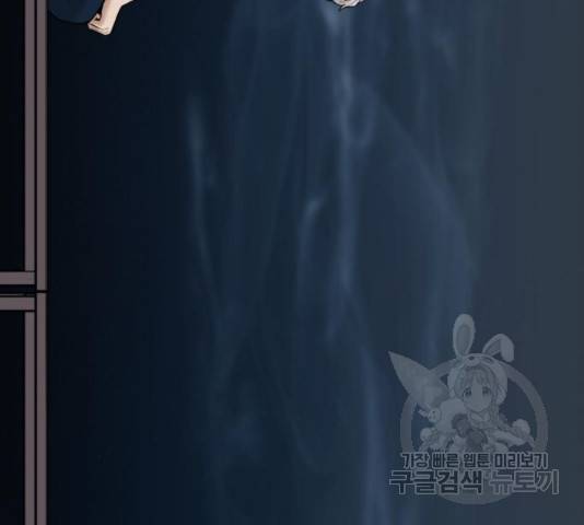 부캐인생 4화 14