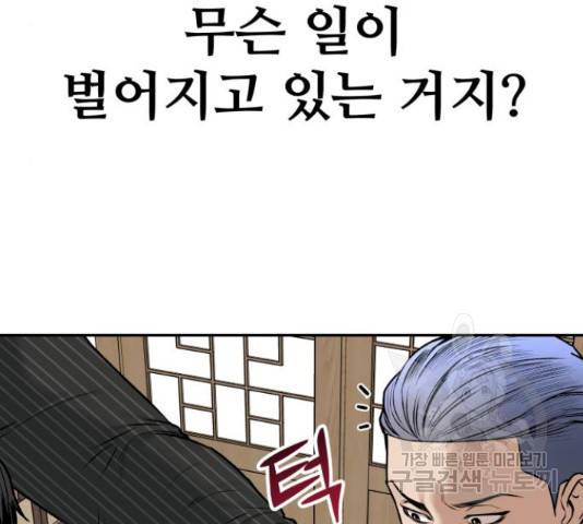 부캐인생 4화 21