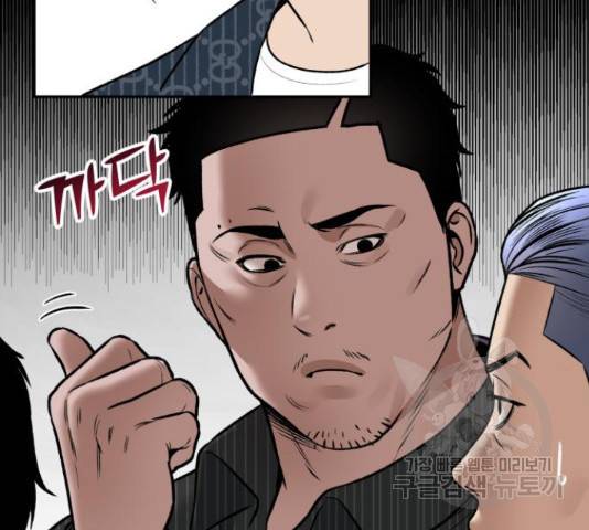 부캐인생 4화 24