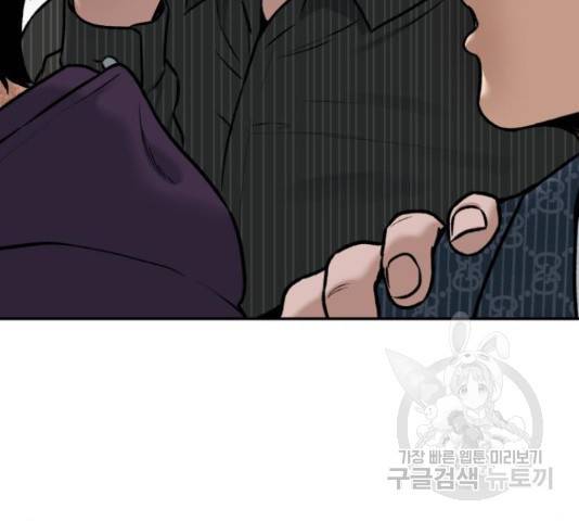 부캐인생 4화 25