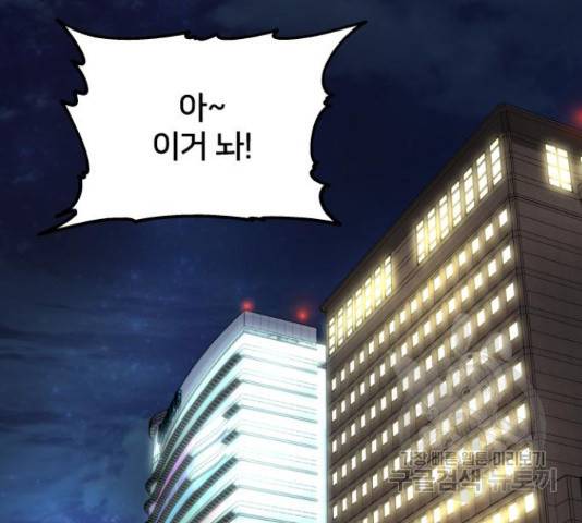 부캐인생 4화 26