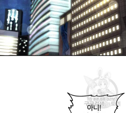 부캐인생 4화 27