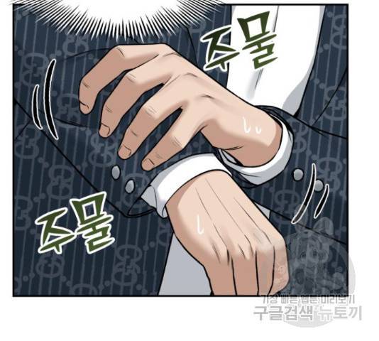 부캐인생 4화 34