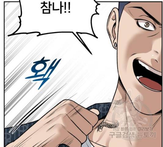 부캐인생 4화 40