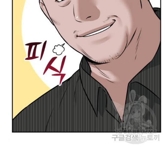부캐인생 4화 45