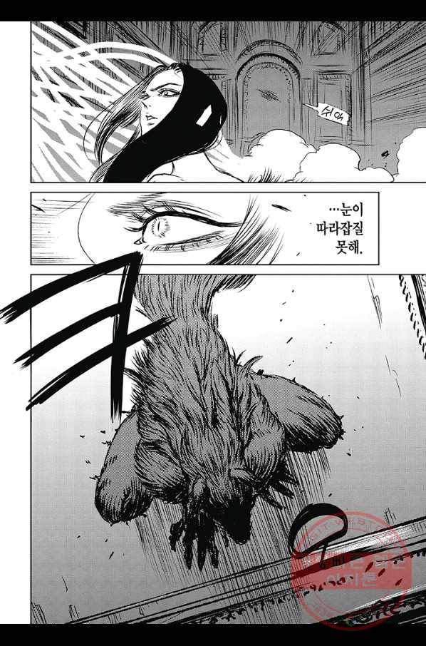 마녀와 야수 45화 39