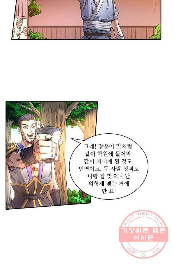 환생요마 41화 4