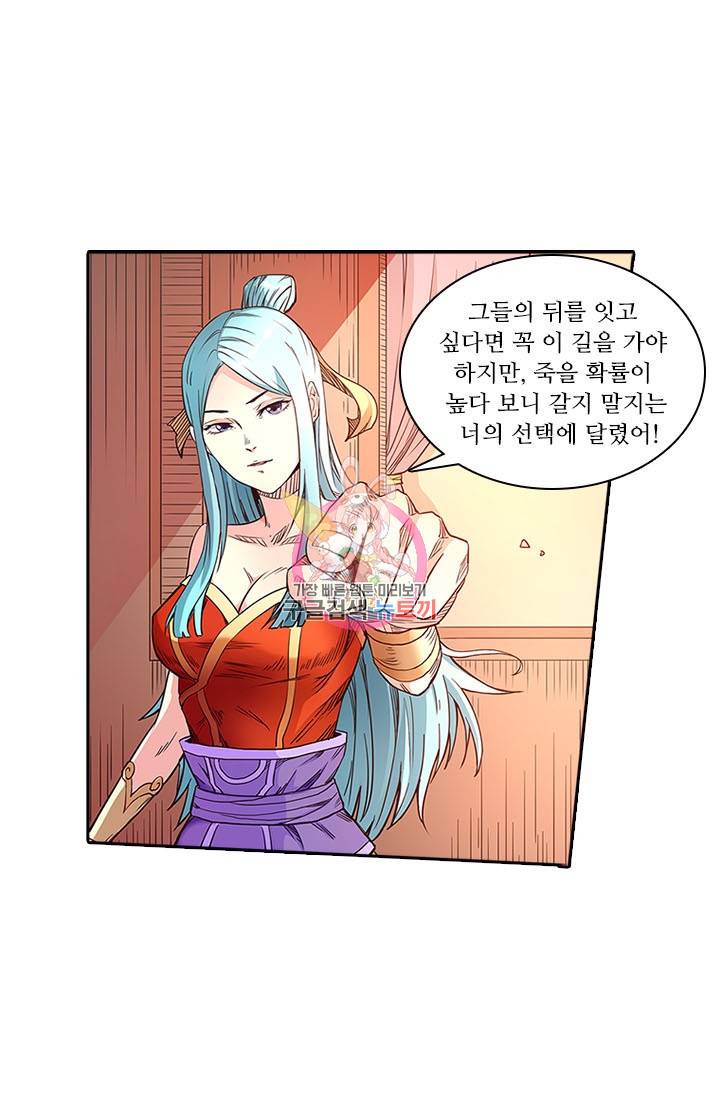 환생요마 42화 1
