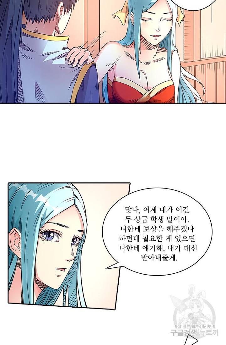 환생요마 42화 3
