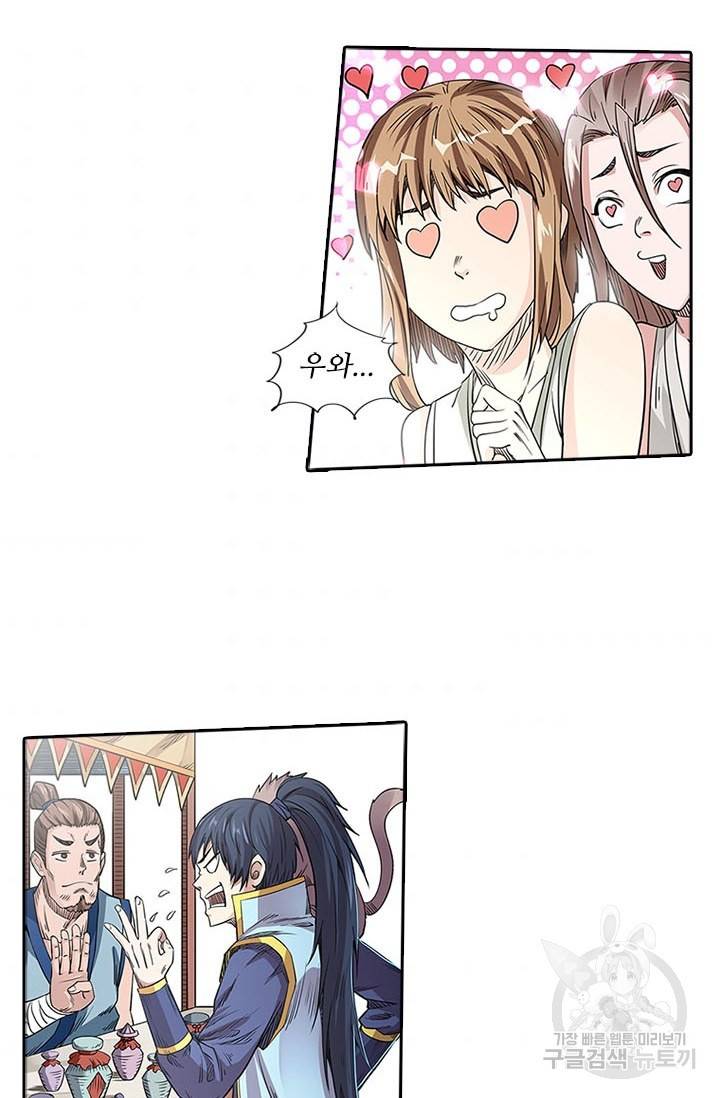 환생요마 42화 7