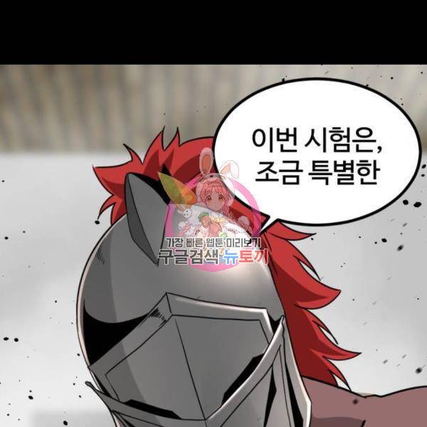히어로 킬러 59화 1