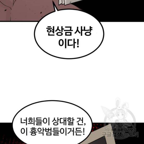 히어로 킬러 59화 3