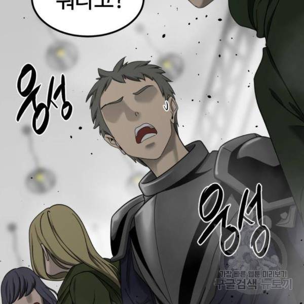 히어로 킬러 59화 6