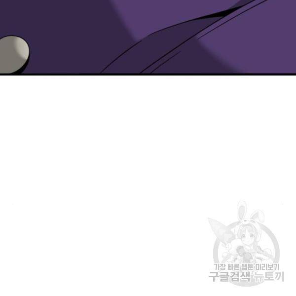 히어로 킬러 59화 15