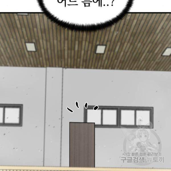 히어로 킬러 59화 18