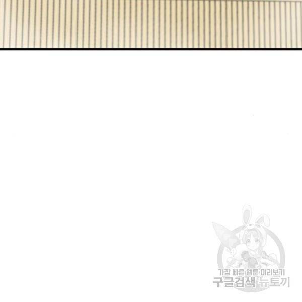 히어로 킬러 59화 19