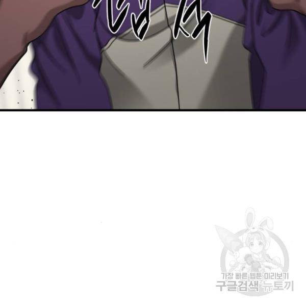 히어로 킬러 59화 21