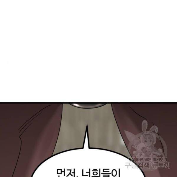 히어로 킬러 59화 28