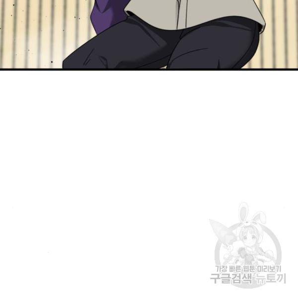 히어로 킬러 59화 30