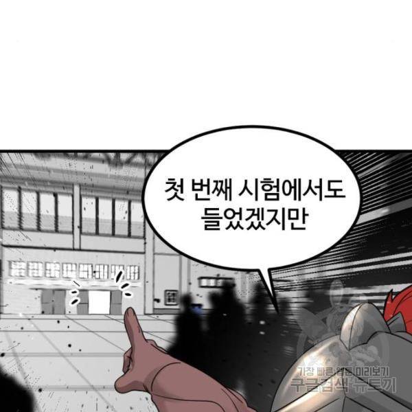 히어로 킬러 59화 32