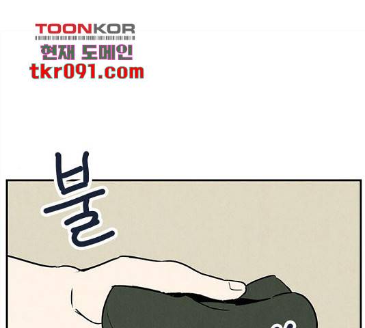 세기말 풋사과 보습학원 64화 1
