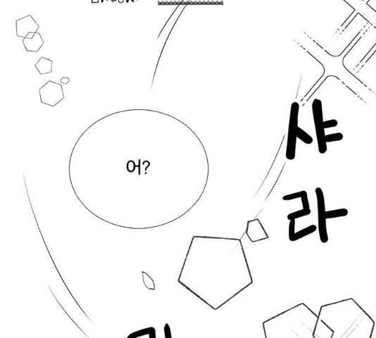 세기말 풋사과 보습학원 64화 5