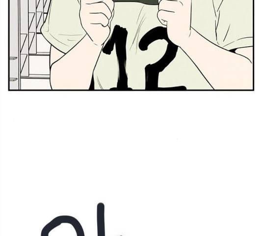 세기말 풋사과 보습학원 64화 13