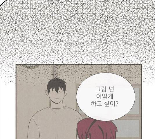 세기말 풋사과 보습학원 64화 15