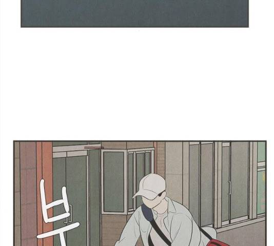 세기말 풋사과 보습학원 64화 21