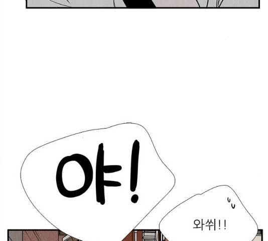 세기말 풋사과 보습학원 64화 24