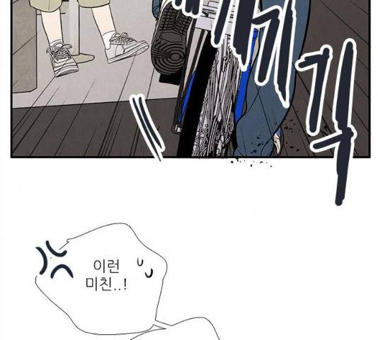 세기말 풋사과 보습학원 64화 26