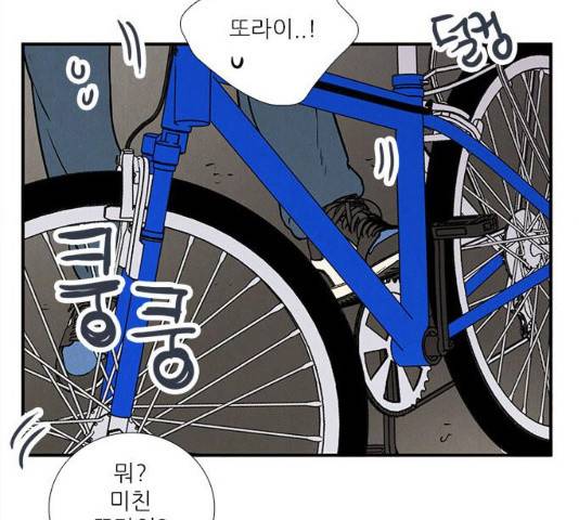세기말 풋사과 보습학원 64화 27