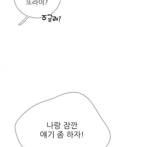 세기말 풋사과 보습학원 64화 28