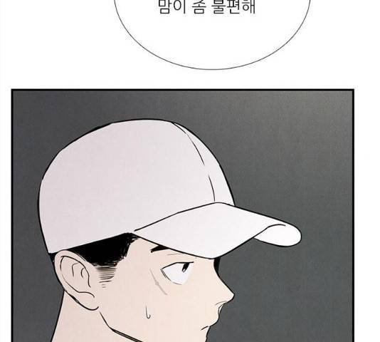 세기말 풋사과 보습학원 64화 42