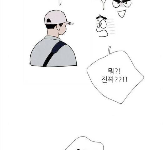 세기말 풋사과 보습학원 64화 45