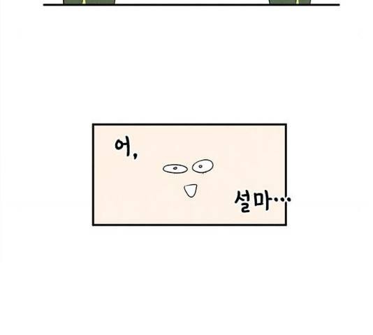 세기말 풋사과 보습학원 64화 48