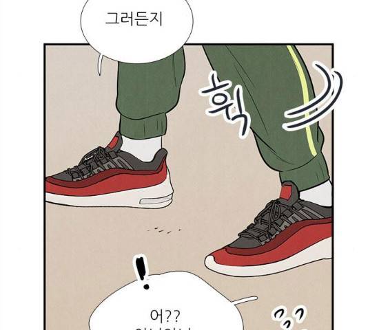 세기말 풋사과 보습학원 64화 51