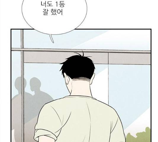 세기말 풋사과 보습학원 64화 55