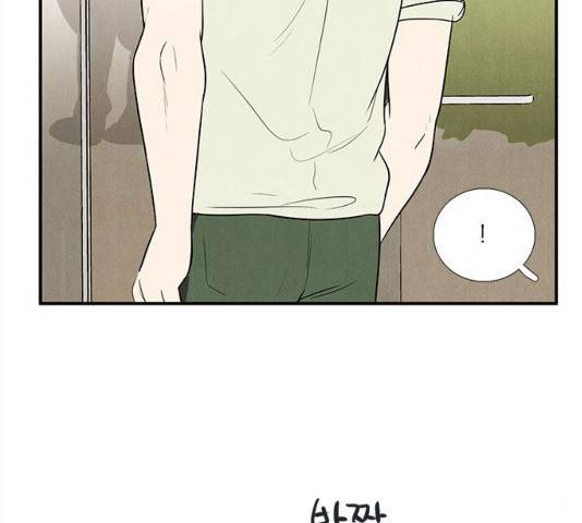 세기말 풋사과 보습학원 64화 56
