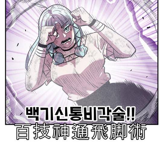 만물의 영장 PART2 59화 2