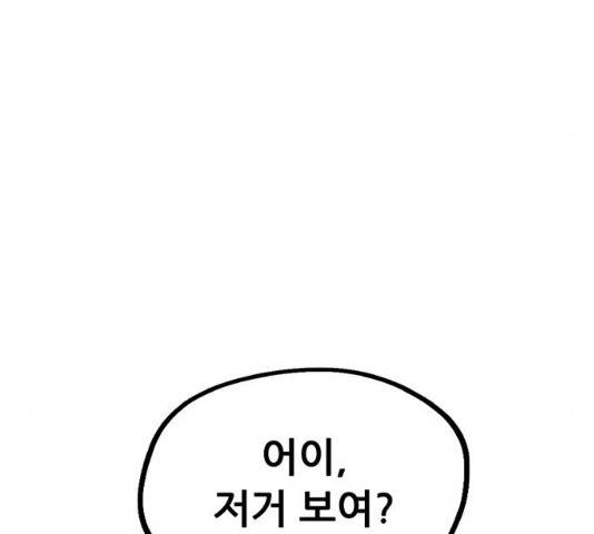 만물의 영장 PART2 59화 7