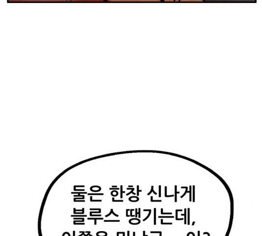 만물의 영장 PART2 59화 9