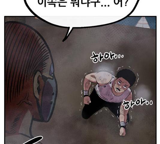 만물의 영장 PART2 59화 10