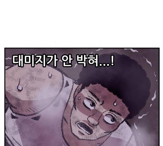 만물의 영장 PART2 59화 12